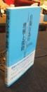自傷行為の理解と援助　「故意に自分の健康を害する」若者たち