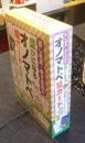 話し言葉・書き言葉が豊かになるオノマトペ絵カード