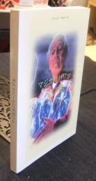 マジカルパワーバイブル