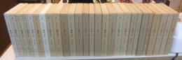 神学大全 1巻から27巻（27冊）