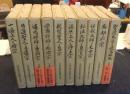 日本仏教宗史論集　全10巻