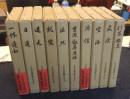 日本名僧論集　全10巻