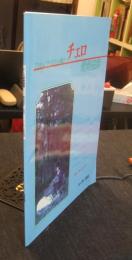 アマチュアチェリストの選ぶチェロ愛奏曲集