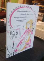 チェロ曲集　チェロ＆ピアノ　入門編2