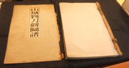 山城物刀剣図譜