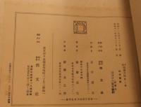 支那南画大成　山水扇面　第八巻