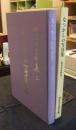 なつかしの写真集　瑞浪市史料集第3号