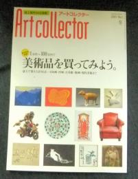 アートコレクター　Artcollector 1号　2007年冬　美術の窓12月号増刊