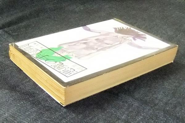 悪魔の手毬唄(横溝正史) / 古本、中古本、古書籍の通販は「日本の