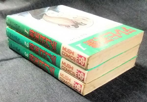 テレビ天使 全3巻 虫コミックス(ちばてつや) / 古本、中古本、古書籍の 