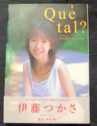 Qu´e tal?（ケ・タル？） 伊藤つかさ写真集(木村晴撮影) / 古本、中古 