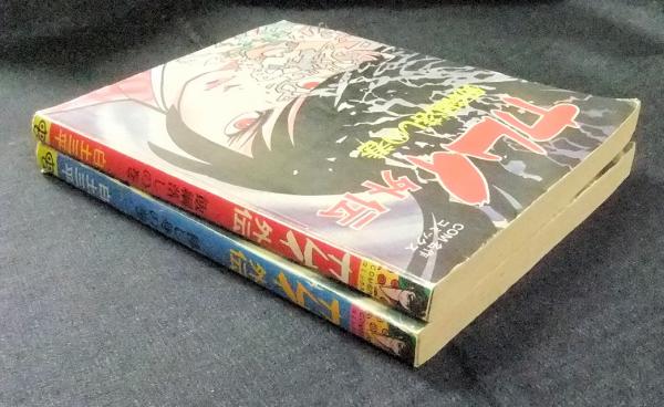 カムイ外伝 移し身の巻 白土三平 虫プロ商事 うg4661W11 カムイ外伝