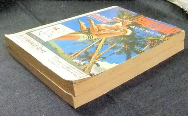 カムイ外伝 飯綱落しの巻・移し身の巻（2冊） COM名作コミックス(白土