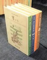 豆本　酒の古典語典　4冊揃い