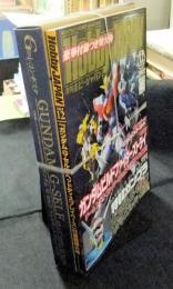 月刊ホビージャパン　2014年12月号（546号）　特別付録「特製ガンプラ　ガンダムG-セルフヘッドディスプレイベース付属」