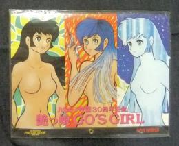 GO'S WORLD POSTER BOOK