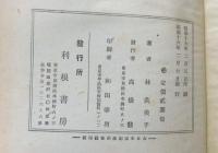 薔薇