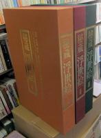 【お値下げ】 秘蔵浮世絵 オランダ国立民族学博物館　シーボルト・コレクション 秘蔵浮世絵―オランダ国立ライデン民族学博物館シーボルト