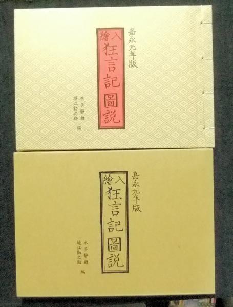 イエス運動 ある価値革命の社会史(ゲルト・タイセン 著 ; 廣石望 訳