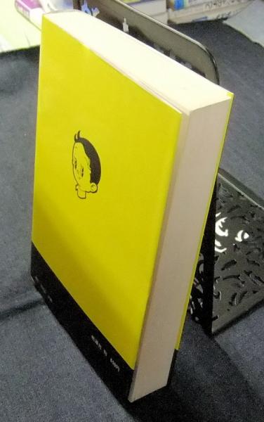 地底国の怪人・魔法屋敷 冒険活劇大ロマン(手塚治虫) / 古本、中古本