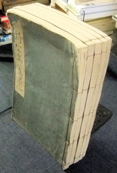 野山名霊集 全5冊 / 長谷川書房 / 古本、中古本、古書籍の通販は
