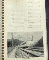 なごや幹線133K　1964年