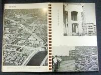 なごや幹線133K　1964年