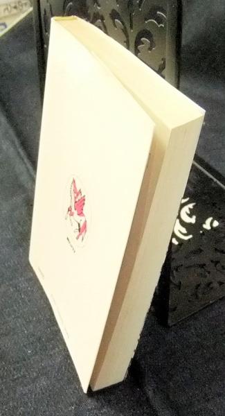 海の見える窓 ソノラマ文庫(杉森久英) / 古本、中古本、古書籍の通販は 