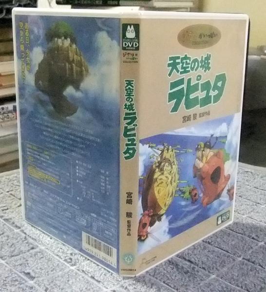 天空の城ラピュタ  DVD