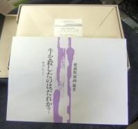 浮世絵の世界秘蔵版「秘画」鑑賞東映商事出版会発行1〜13部揃い　B48 浮世絵の世界 秘蔵版「秘画」鑑賞(浮世絵愛蔵家懇話会編著