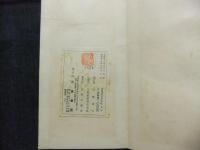 張瑞図行草詩帖　全1帖