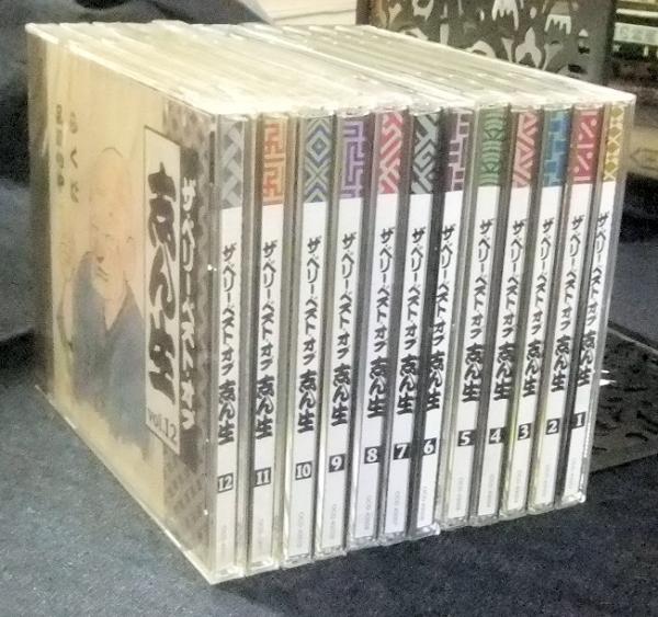 ザ・ベリー・ベスト・オブ志ん生　全12巻CDセット ザ・ベリー・ベスト・オブ志ん生 CD全12枚＋冊子2冊 / 古本
