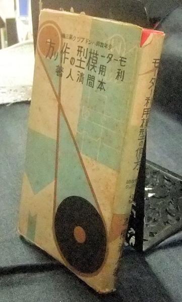 散所・声聞師・舞々の研究(世界人権問題研究センター編