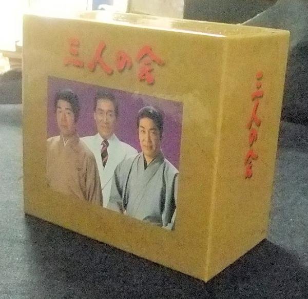 山野楽器 三人の会 CD全7巻 BOXセット 108曲 村田英雄 春日八郎 三橋