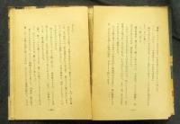 海獣船とうえい丸