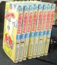 ど根性ガエル 全8巻 わんぱっくコミックス