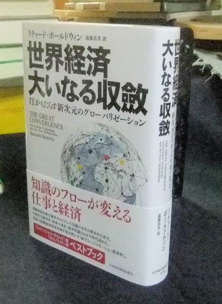 柔らかい 世界経済 ITがもたらす新次元の 大いなる収斂 スキンケア・基礎化粧品