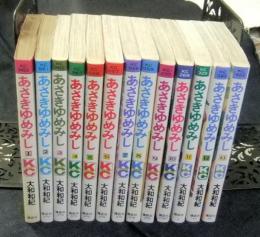 あさきゆめみし　源氏物語　全13巻　KCmimi