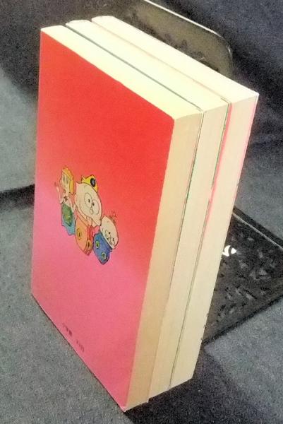 ウメ星デンカ 全3巻 てんとう虫コミックス(藤子不二雄) / 古本