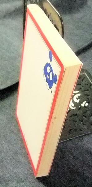 みきおとミキオ 全1巻 てんとう虫コミックス 藤子不二雄 古本 中古本 古書籍の通販は 日本の古本屋 日本の古本屋