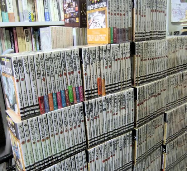 手塚治虫漫画全集 全400巻 手塚治虫 古本 中古本 古書籍の通販は 日本の古本屋 日本の古本屋