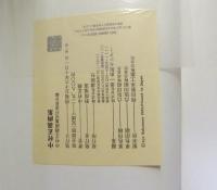 中村正義画集(中村正義著. 中村正義画集刊行委員会編) / 古本