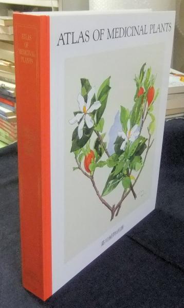 再入荷】 薬用植物画譜 日本臨床社 解説:刈米達夫 画:小磯良平 confmax