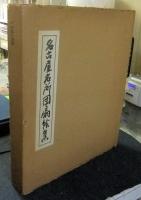 名古屋名所団扇絵集　限定362番/500部　全22枚　復刻版
