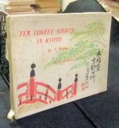 木版画京都名所　TEN LOVELY SIGHTS IN KYOTO