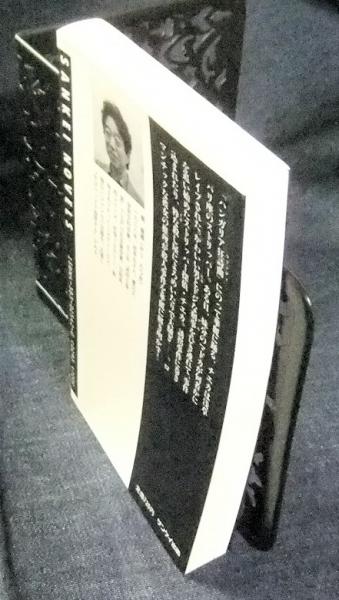 浅草殺人ラプソディ : 長編推理