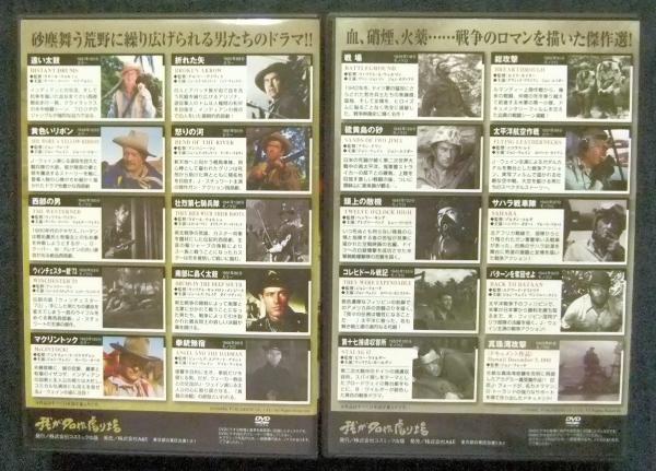 DVD 我が名作劇場ベストセレクション Vol.1から4 / 古本、中古本、古