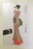 青楼芸者撰逸品浮世絵傑作集（壱・弐・参）