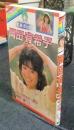 岡田有希子 実録まんが アイドル・コミックス