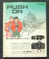 DELUXEマガジン7号　せつないんだよ、由美・・・